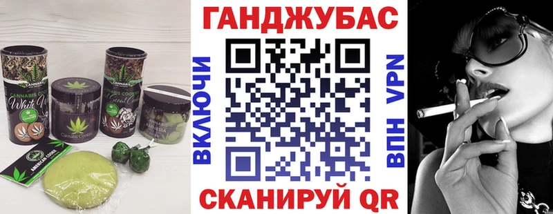 Canna-Cookies конопля  Окуловка 
