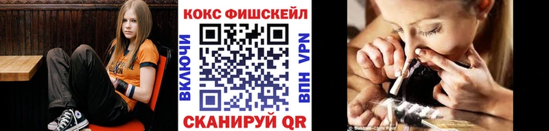 Cocaine Fish Scale  Окуловка 