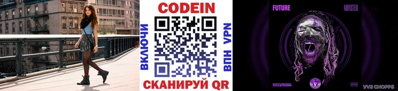 Codein Purple Drank Окуловка