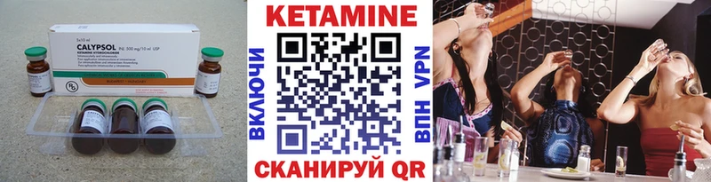 КЕТАМИН VHQ Окуловка