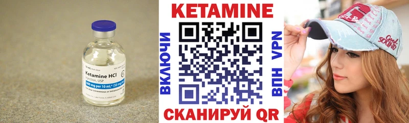 Кетамин VHQ  Окуловка 