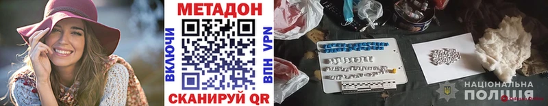 где можно купить   Окуловка  МЕТАДОН мёд 